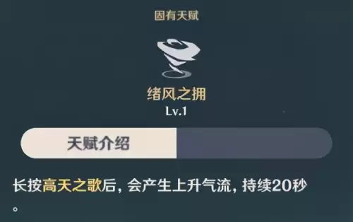 原神怎么养温迪　原神的主角-第16张
