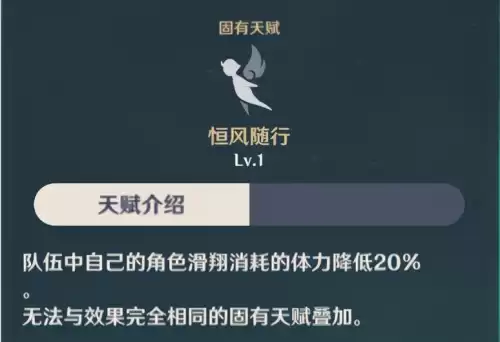 原神怎么养温迪　原神的主角-第18张