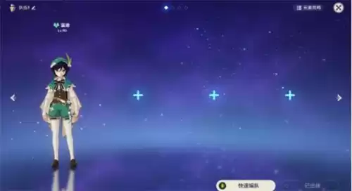 原神怎么养温迪　原神的主角-第26张