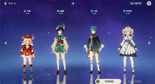 原神怎么养温迪　原神的主角-第28张