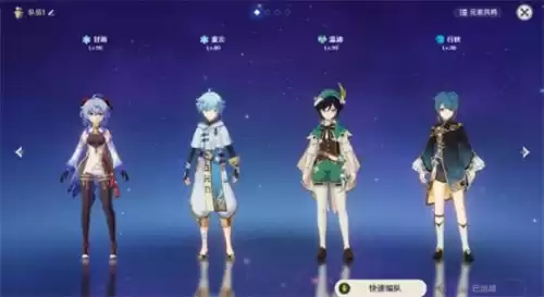 原神怎么养温迪　原神的主角-第29张