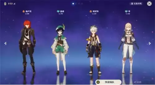 原神怎么养温迪　原神的主角-第27张