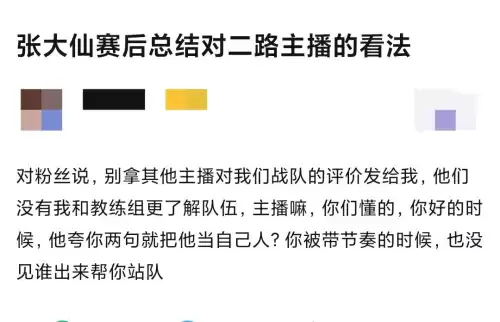 二路解说什么意思　二路解说-第1张