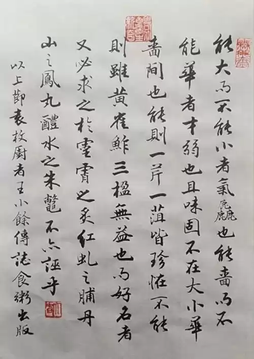 小子二三啊233乐园　聪明的小子二-第5张