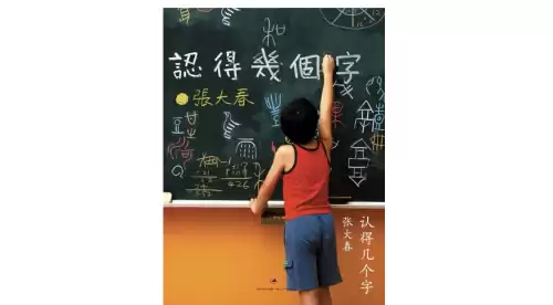小子二三啊233乐园　聪明的小子二-第3张