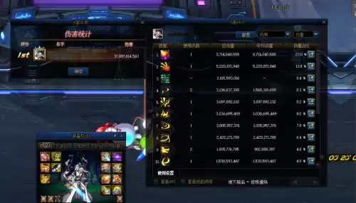 dnf剑圣100级防具　dnf100级史诗防具-第1张