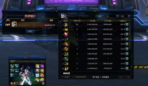 dnf剑圣100级防具　dnf100级史诗防具-第5张