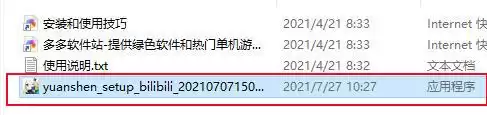 原神b服怎么看角色数据　原神b服怎么查看自己的账号信息-第2张