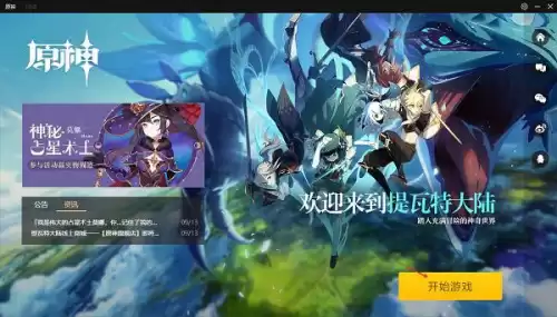 原神b服怎么看角色数据　原神b服怎么查看自己的账号信息-第6张