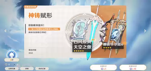 原神b服怎么看角色数据　原神b服怎么查看自己的账号信息-第8张