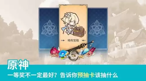 原神b服怎么看角色数据　原神b服怎么查看自己的账号信息-第12张