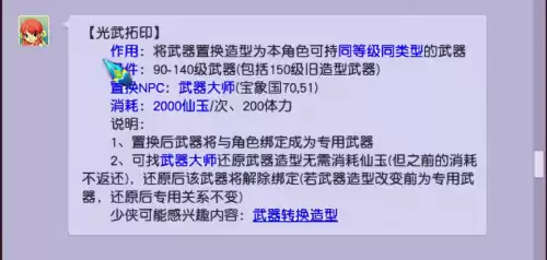 梦幻西游光武拓印是什么意思　梦幻西游光武一览-第1张