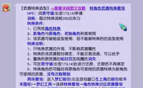 梦幻西游光武拓印是什么意思　梦幻西游光武一览-第3张