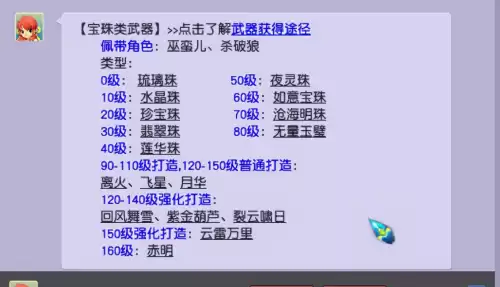 梦幻西游光武拓印是什么意思　梦幻西游光武一览-第4张