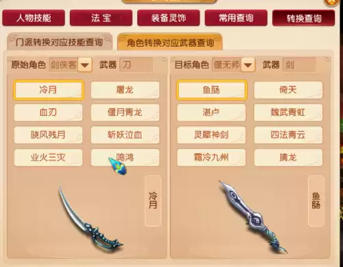梦幻西游光武拓印是什么意思　梦幻西游光武一览-第5张