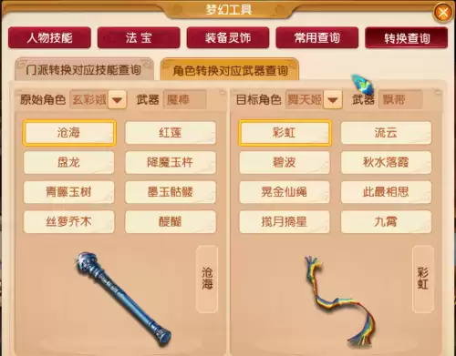 梦幻西游光武拓印是什么意思　梦幻西游光武一览-第6张