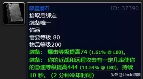 巫妖王版本增强萨怎么样　增强萨pvp装备-第1张
