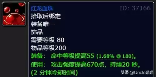 巫妖王版本增强萨怎么样　增强萨pvp装备-第2张