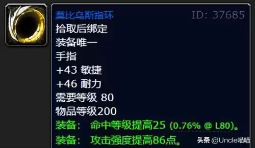 巫妖王版本增强萨怎么样　增强萨pvp装备-第3张