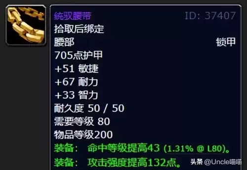 巫妖王版本增强萨怎么样　增强萨pvp装备-第5张
