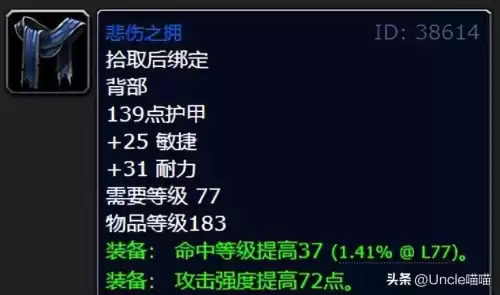 巫妖王版本增强萨怎么样　增强萨pvp装备-第8张
