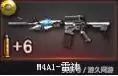 cf幸运左轮多久免费抽一次　CF左轮-第6张
