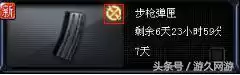 cf幸运左轮多久免费抽一次　CF左轮-第9张