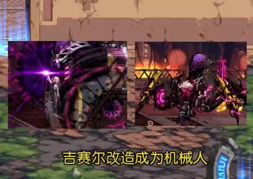 dnf吉赛尔研究怎么过　dnf吉赛尔博士最后出现-第4张