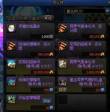 魔兽世界小号怎么加大号公会　魔兽世界一个人怎么创建公会-第7张