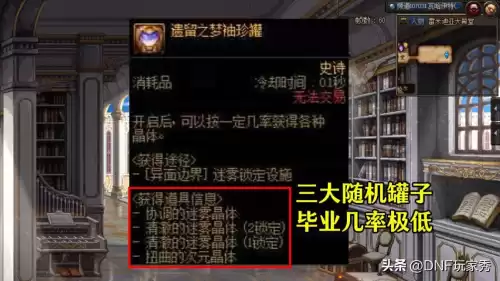 dnf时间结晶多少金币一个　dnf锻造会碎吗-第4张