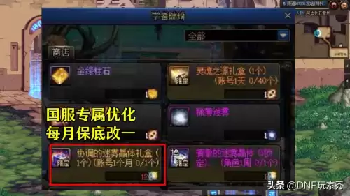dnf时间结晶多少金币一个　dnf锻造会碎吗-第5张