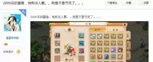 梦幻西游手游小雷音打地煞怎么打　梦幻西游手游地煞怎么打-第1张