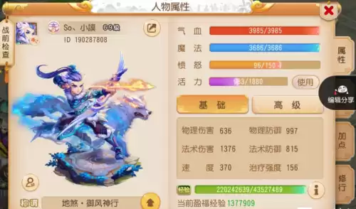 梦幻西游手游小雷音打地煞怎么打　梦幻西游手游地煞怎么打-第3张