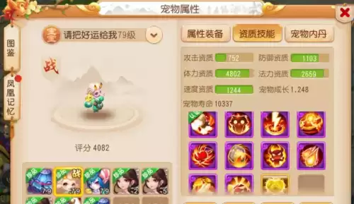 梦幻西游手游小雷音打地煞怎么打　梦幻西游手游地煞怎么打-第4张