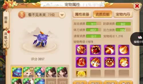 梦幻西游手游小雷音打地煞怎么打　梦幻西游手游地煞怎么打-第5张
