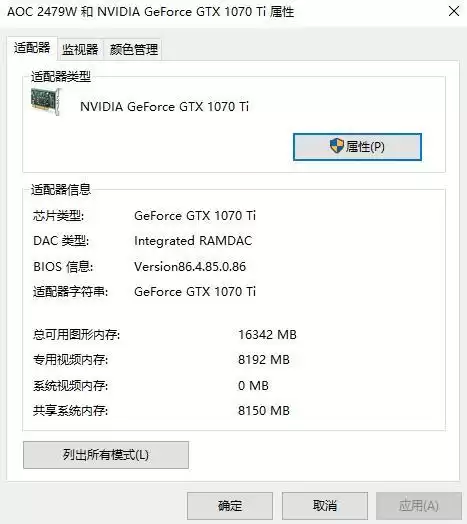 cf如何调烟雾头盔win8　cf显卡调烟雾头-第7张