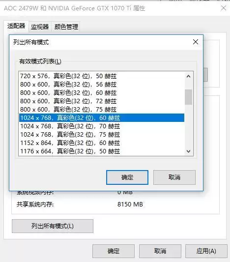 cf如何调烟雾头盔win8　cf显卡调烟雾头-第9张