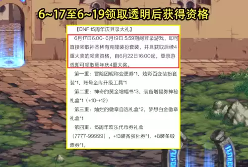 dnf助手一键领取手机版　DNF一键领取-第1张