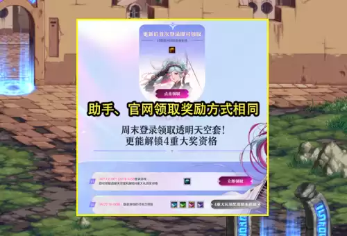 dnf助手一键领取手机版　DNF一键领取-第5张