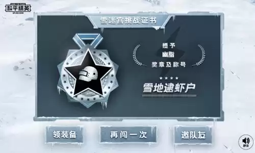 吃鸡里面的小鸡仔在哪里　小鸡头被吃掉了是什么吃的-第3张