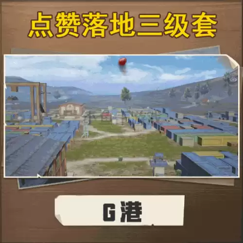 吃鸡里面的小鸡仔在哪里　小鸡头被吃掉了是什么吃的-第7张