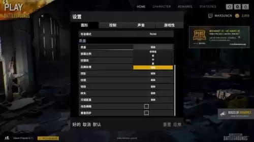 1050ti2g能玩吃鸡吗　1050ti能玩吃鸡吗-第4张