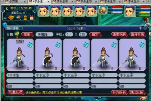 梦幻西游手游54升55要多少经验　梦幻西游手游45到50升级攻略-第5张