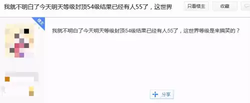 梦幻西游手游54升55要多少经验　梦幻西游手游45到50升级攻略-第8张