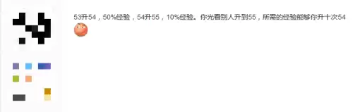 梦幻西游手游54升55要多少经验　梦幻西游手游45到50升级攻略-第9张