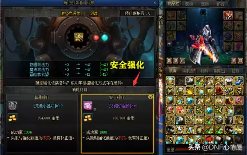 dnf武器不能升级吗　地下城武器怎么升级-第6张