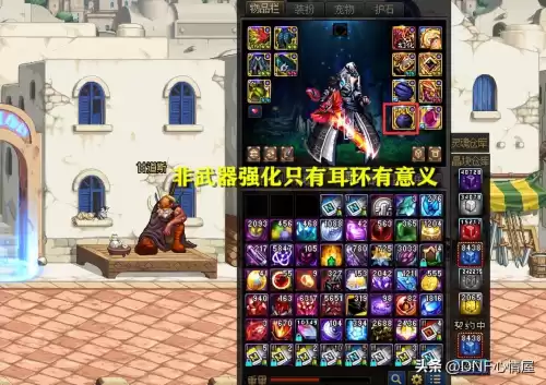 dnf武器不能升级吗　地下城武器怎么升级-第5张