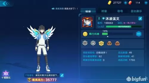 奥拉星怎么快速增加友好度　奥拉星手游怎么与好友组队-第5张