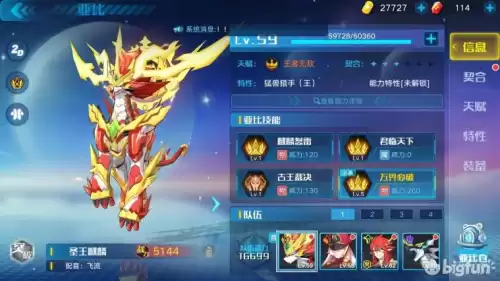 奥拉星怎么快速增加友好度　奥拉星手游怎么与好友组队-第4张