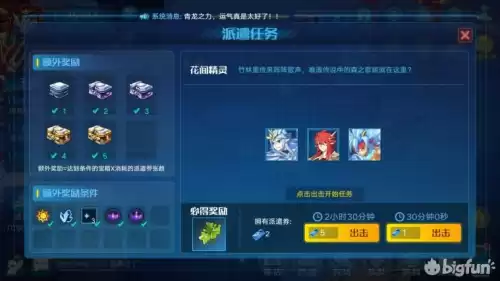 奥拉星怎么快速增加友好度　奥拉星手游怎么与好友组队-第7张